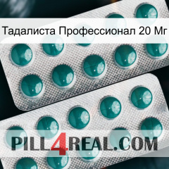 Тадалиста Профессионал 20 Мг dapoxetine2